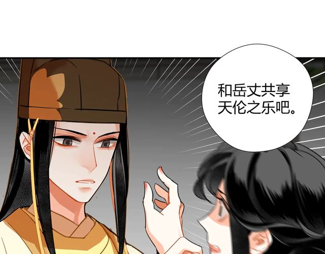 魔道祖师韩漫全集-第132话 密室无删减无遮挡章节图片 