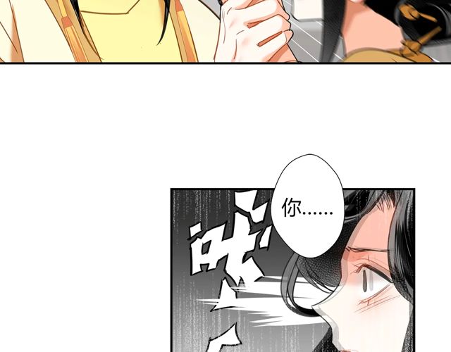 魔道祖师韩漫全集-第132话 密室无删减无遮挡章节图片 