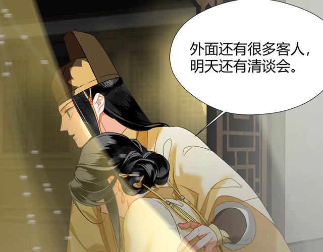 魔道祖师韩漫全集-第132话 密室无删减无遮挡章节图片 