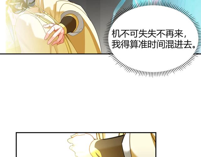 魔道祖师韩漫全集-第132话 密室无删减无遮挡章节图片 