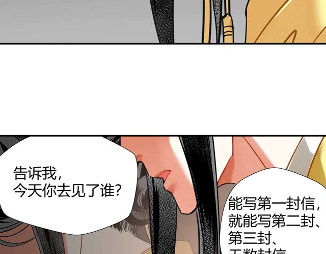 魔道祖师韩漫全集-第132话 密室无删减无遮挡章节图片 