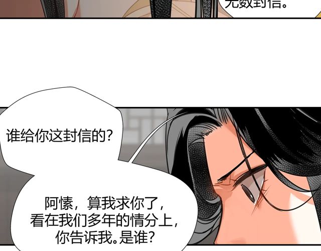 魔道祖师韩漫全集-第132话 密室无删减无遮挡章节图片 