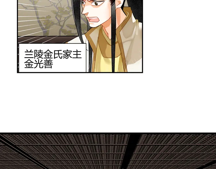 魔道祖师韩漫全集-第135话 端倪无删减无遮挡章节图片 