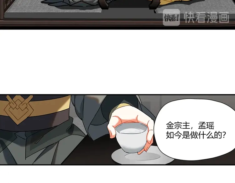 魔道祖师韩漫全集-第135话 端倪无删减无遮挡章节图片 