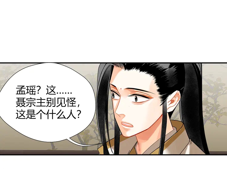 魔道祖师韩漫全集-第135话 端倪无删减无遮挡章节图片 
