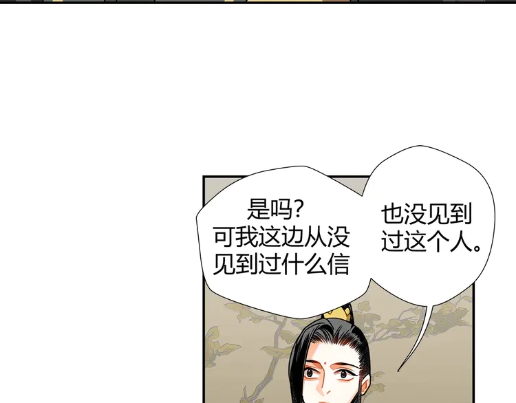 魔道祖师韩漫全集-第135话 端倪无删减无遮挡章节图片 