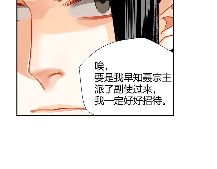 魔道祖师韩漫全集-第135话 端倪无删减无遮挡章节图片 