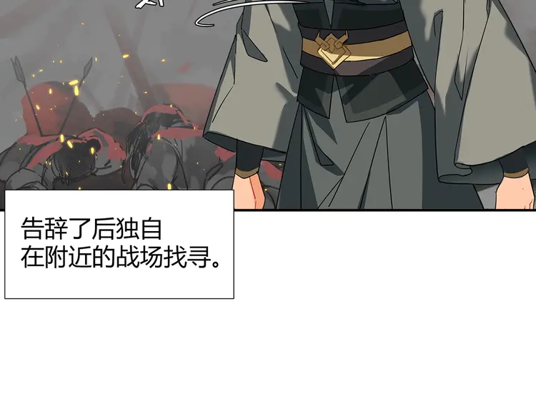 魔道祖师韩漫全集-第135话 端倪无删减无遮挡章节图片 