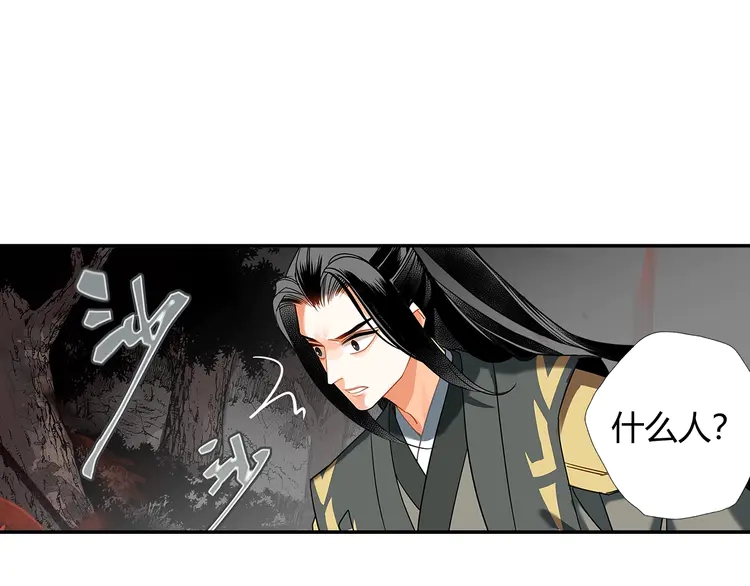 魔道祖师韩漫全集-第135话 端倪无删减无遮挡章节图片 