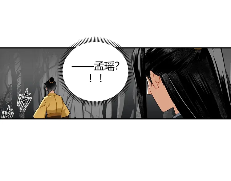 魔道祖师韩漫全集-第135话 端倪无删减无遮挡章节图片 