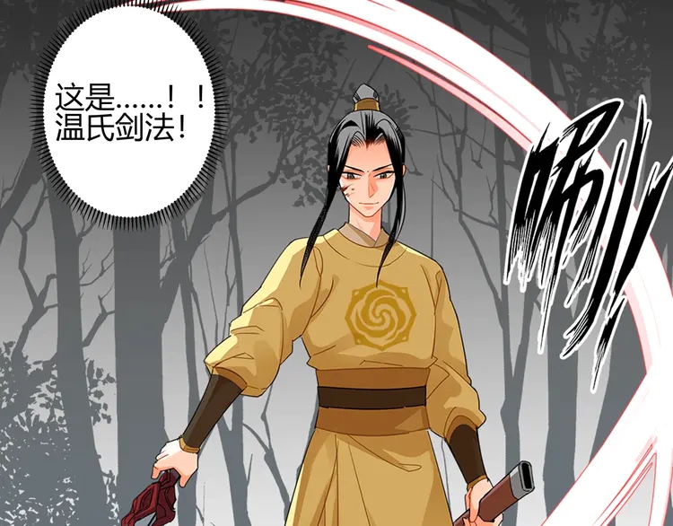 魔道祖师韩漫全集-第135话 端倪无删减无遮挡章节图片 