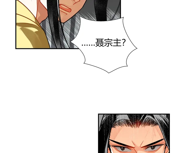 魔道祖师韩漫全集-第135话 端倪无删减无遮挡章节图片 