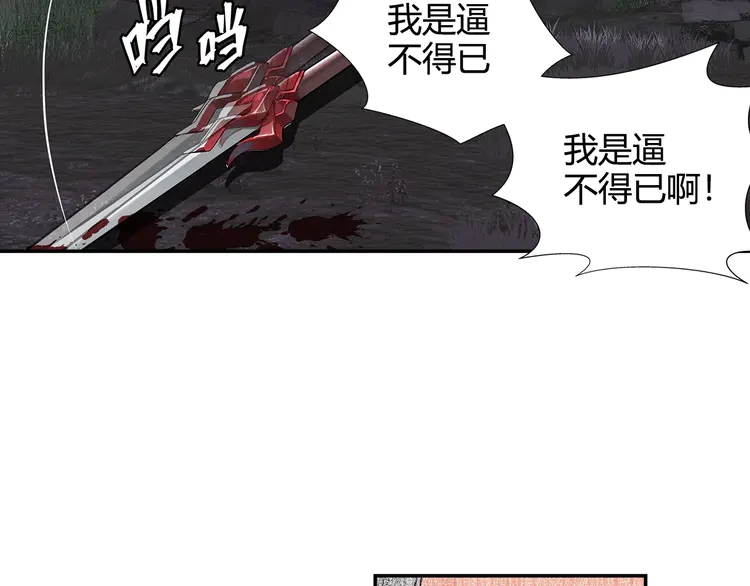 魔道祖师韩漫全集-第135话 端倪无删减无遮挡章节图片 