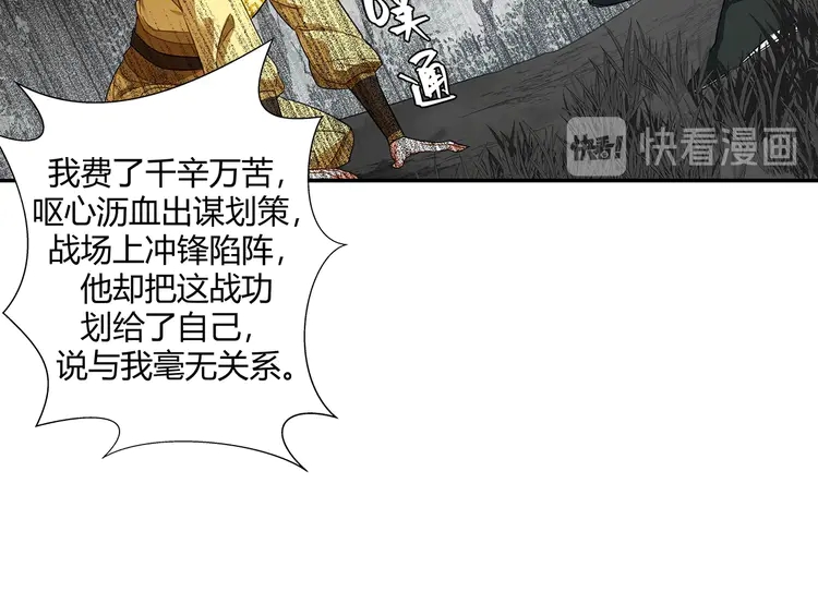 魔道祖师韩漫全集-第135话 端倪无删减无遮挡章节图片 