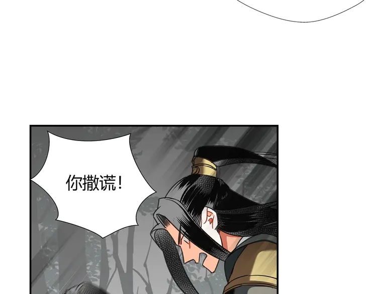 魔道祖师韩漫全集-第135话 端倪无删减无遮挡章节图片 