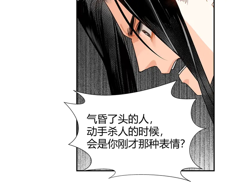 魔道祖师韩漫全集-第135话 端倪无删减无遮挡章节图片 