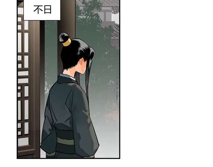 魔道祖师韩漫全集-第135话 端倪无删减无遮挡章节图片 