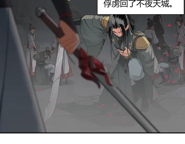 魔道祖师韩漫全集-第137话 赤峰尊被擒无删减无遮挡章节图片 