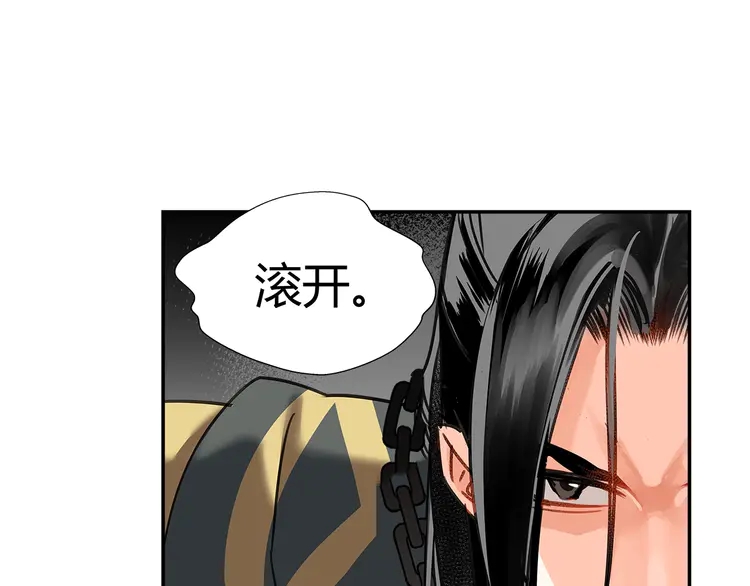 魔道祖师韩漫全集-第137话 赤峰尊被擒无删减无遮挡章节图片 