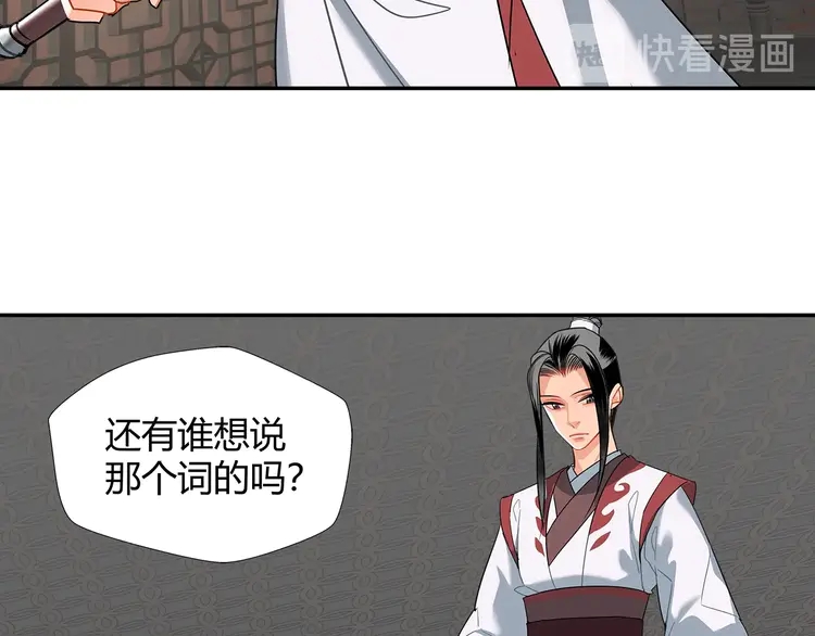 魔道祖师韩漫全集-第137话 赤峰尊被擒无删减无遮挡章节图片 