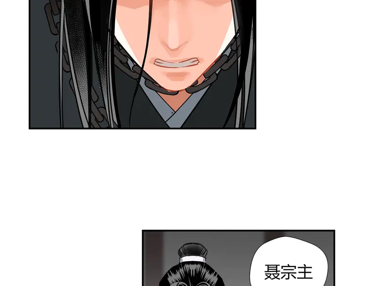 魔道祖师韩漫全集-第137话 赤峰尊被擒无删减无遮挡章节图片 