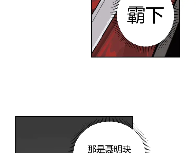 魔道祖师韩漫全集-第137话 赤峰尊被擒无删减无遮挡章节图片 