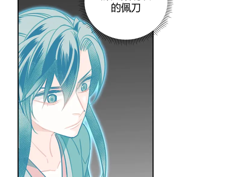 魔道祖师韩漫全集-第137话 赤峰尊被擒无删减无遮挡章节图片 
