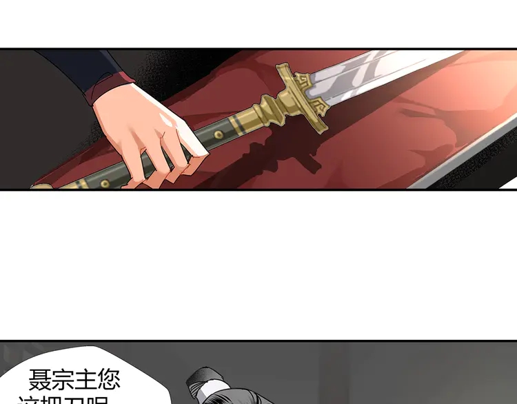 魔道祖师韩漫全集-第137话 赤峰尊被擒无删减无遮挡章节图片 