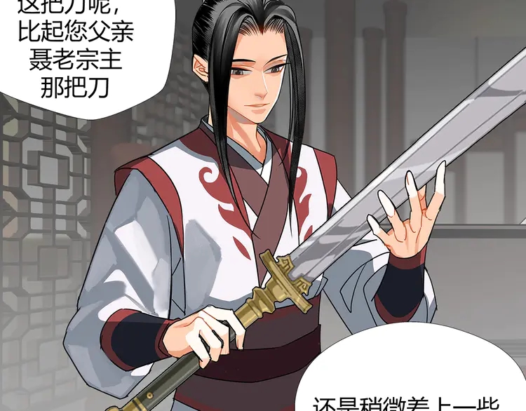 魔道祖师韩漫全集-第137话 赤峰尊被擒无删减无遮挡章节图片 