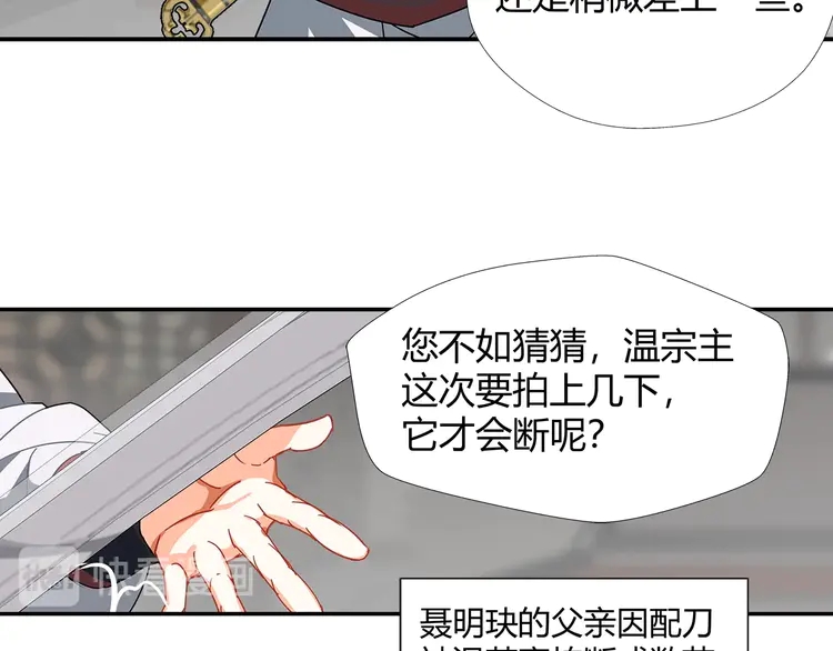 魔道祖师韩漫全集-第137话 赤峰尊被擒无删减无遮挡章节图片 