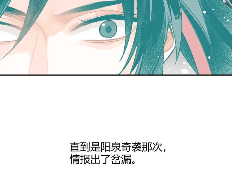 魔道祖师韩漫全集-第137话 赤峰尊被擒无删减无遮挡章节图片 