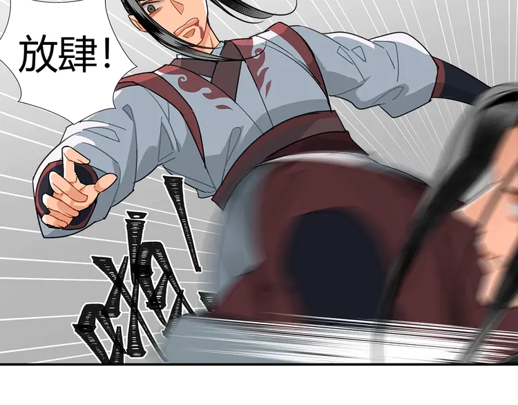 魔道祖师韩漫全集-第137话 赤峰尊被擒无删减无遮挡章节图片 