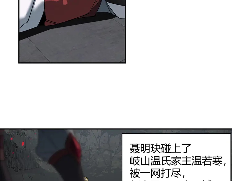 魔道祖师韩漫全集-第137话 赤峰尊被擒无删减无遮挡章节图片 