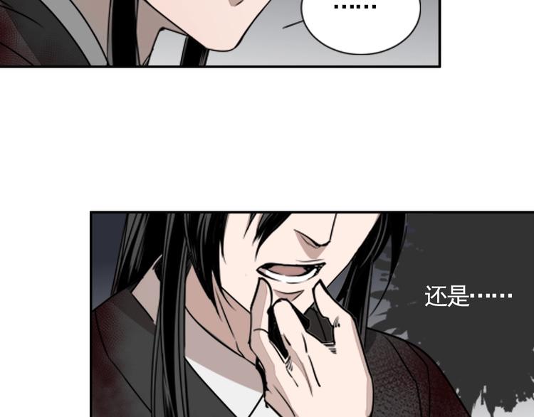 魔道祖师韩漫全集-第12话 含光君无删减无遮挡章节图片 