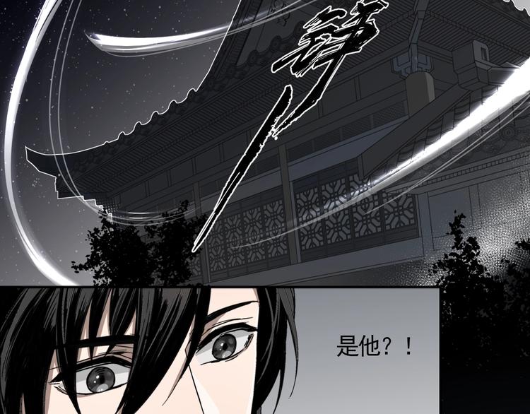 魔道祖师韩漫全集-第12话 含光君无删减无遮挡章节图片 