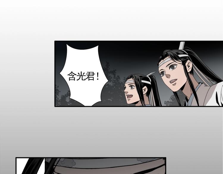 魔道祖师韩漫全集-第12话 含光君无删减无遮挡章节图片 
