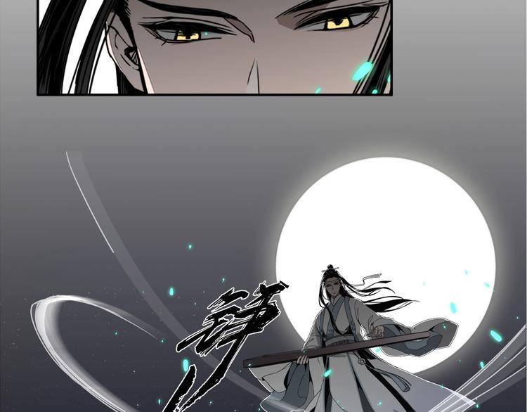 魔道祖师韩漫全集-第12话 含光君无删减无遮挡章节图片 