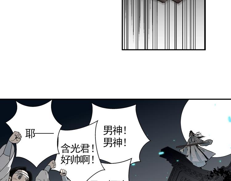 魔道祖师韩漫全集-第12话 含光君无删减无遮挡章节图片 