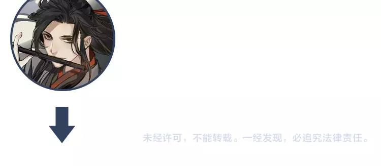魔道祖师韩漫全集-第12话 含光君无删减无遮挡章节图片 