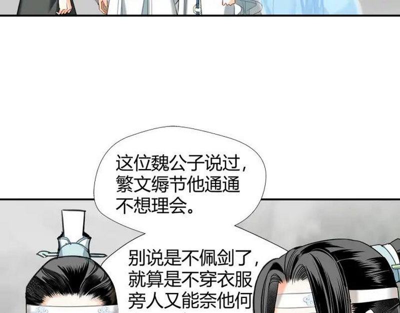 魔道祖师韩漫全集-第139话 反杀无删减无遮挡章节图片 