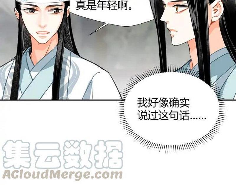 魔道祖师韩漫全集-第139话 反杀无删减无遮挡章节图片 