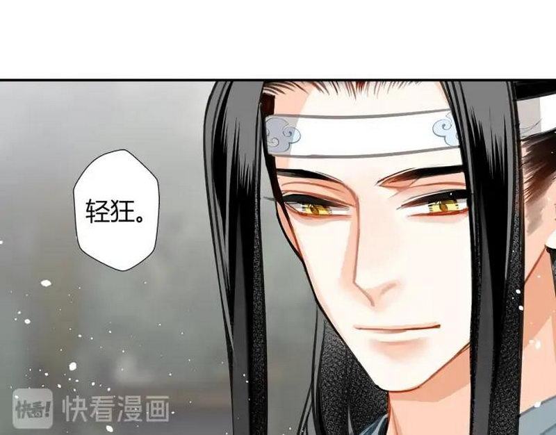 魔道祖师韩漫全集-第139话 反杀无删减无遮挡章节图片 