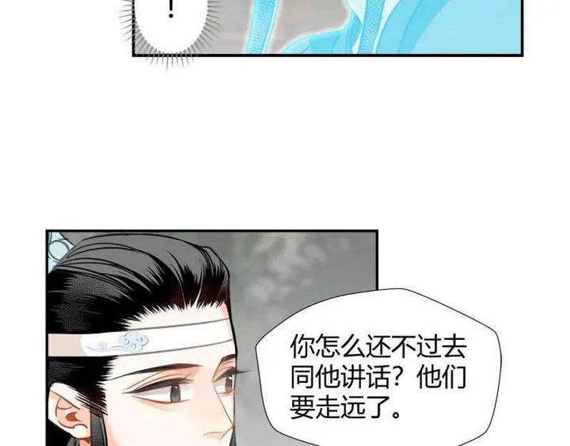 魔道祖师韩漫全集-第139话 反杀无删减无遮挡章节图片 