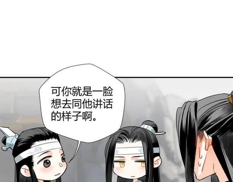 魔道祖师韩漫全集-第139话 反杀无删减无遮挡章节图片 