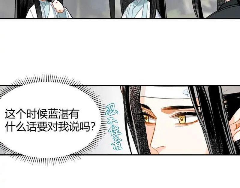 魔道祖师韩漫全集-第139话 反杀无删减无遮挡章节图片 