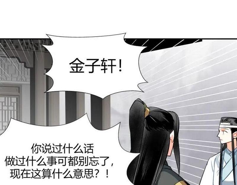 魔道祖师韩漫全集-第139话 反杀无删减无遮挡章节图片 