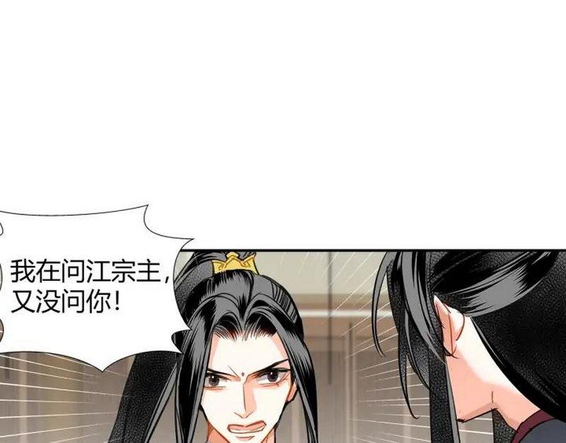 魔道祖师韩漫全集-第139话 反杀无删减无遮挡章节图片 