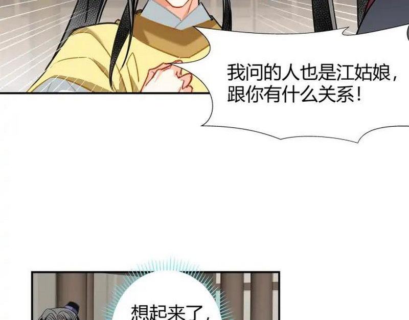 魔道祖师韩漫全集-第139话 反杀无删减无遮挡章节图片 