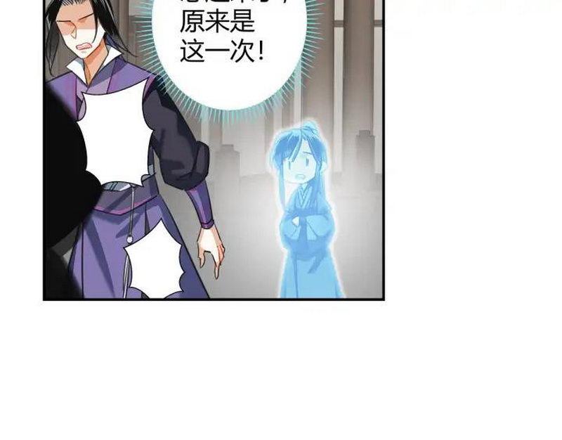 魔道祖师韩漫全集-第139话 反杀无删减无遮挡章节图片 