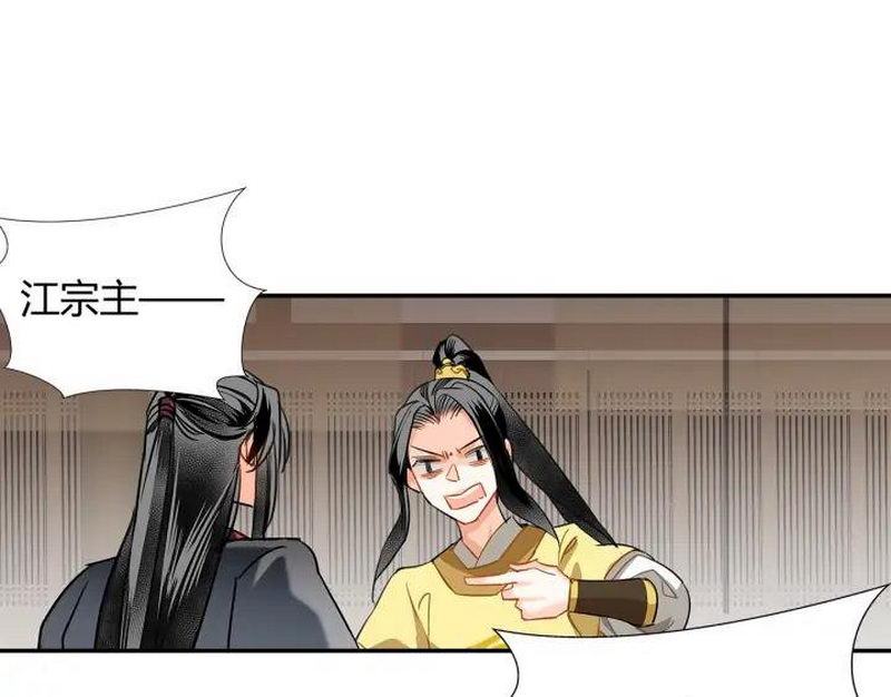 魔道祖师韩漫全集-第139话 反杀无删减无遮挡章节图片 